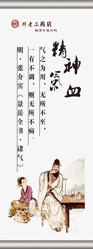 2017医疗行业中医中药素材免抠