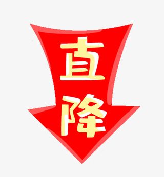降价促销箭头标签免抠