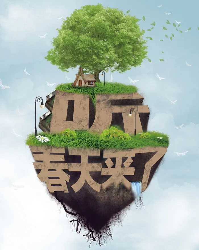 春天震撼背景高清