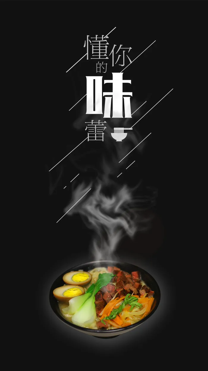 懂你的味蕾美食APP引导页设计psd下载高清