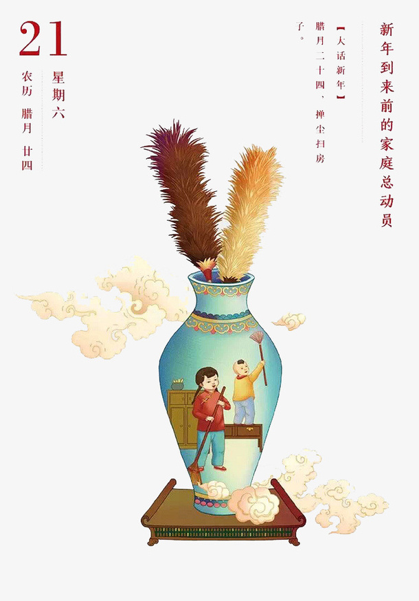 中国风花瓶免抠