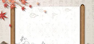 中国风背景高清