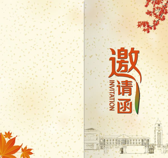 枫叶欧式邀请函邀请卡底纹金黄色背景高清