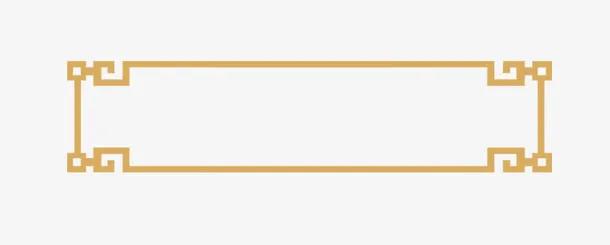 中国风边框免抠