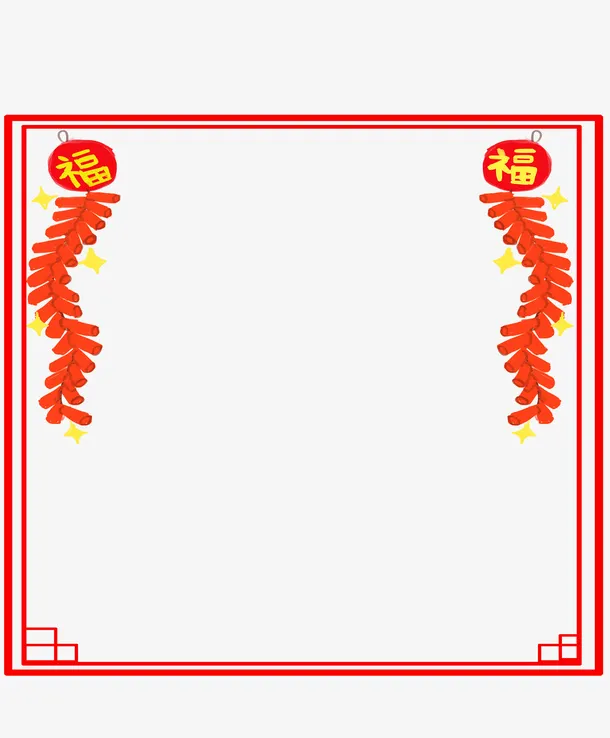 边框鞭炮福字线框中国风元素免抠