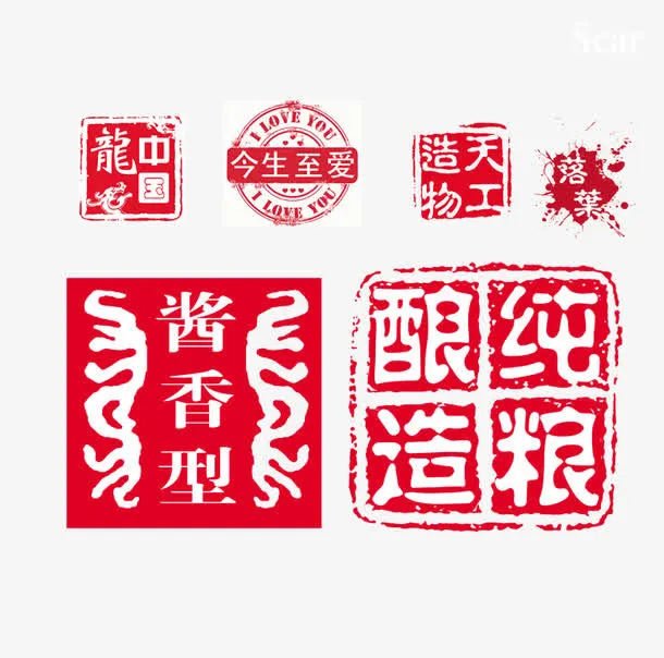 淘宝促销印章  酿酒免抠