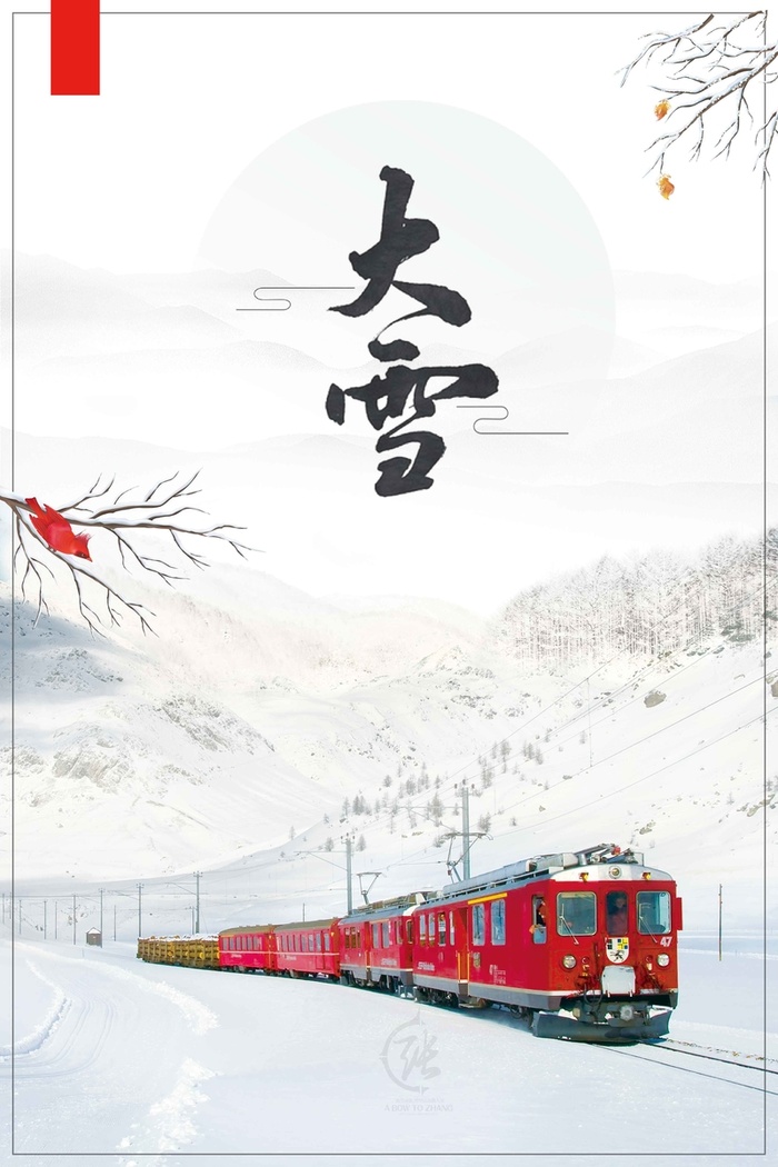 中国二十四节气之大雪创意高清