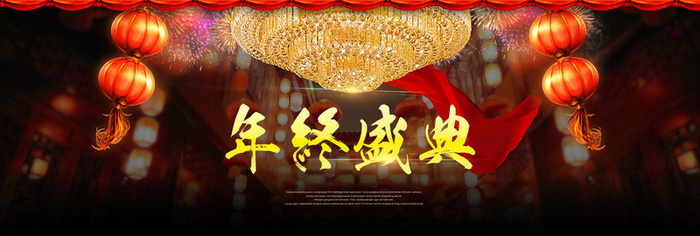 年终促销中国风灯笼唯美灯饰海报高清