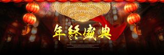 年终促销中国风灯笼唯美灯饰海报高清