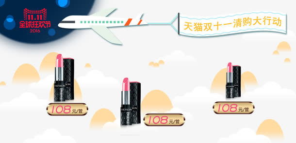 口红免抠