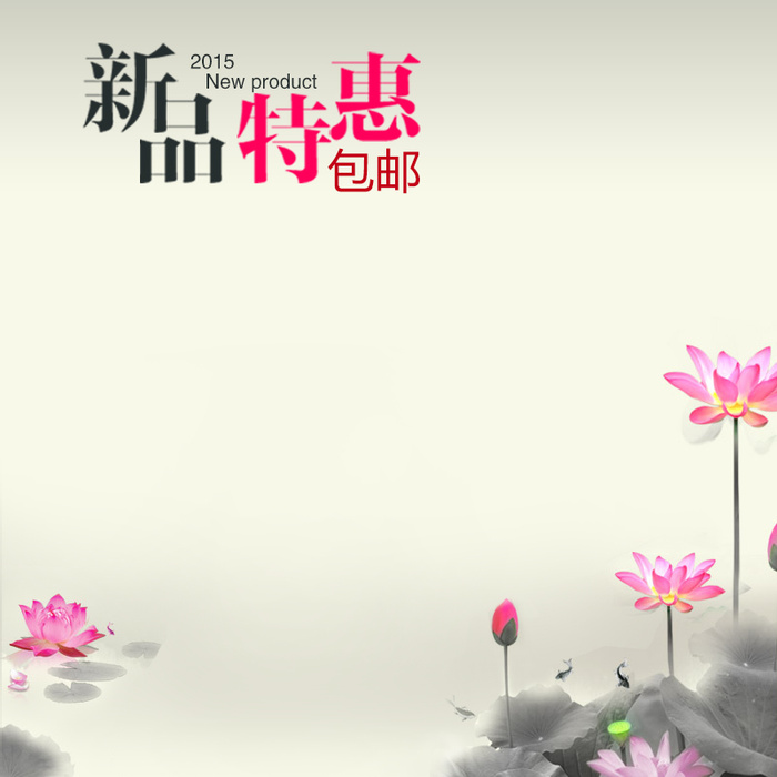 水墨莲花背景高清