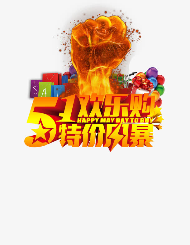 五一免抠