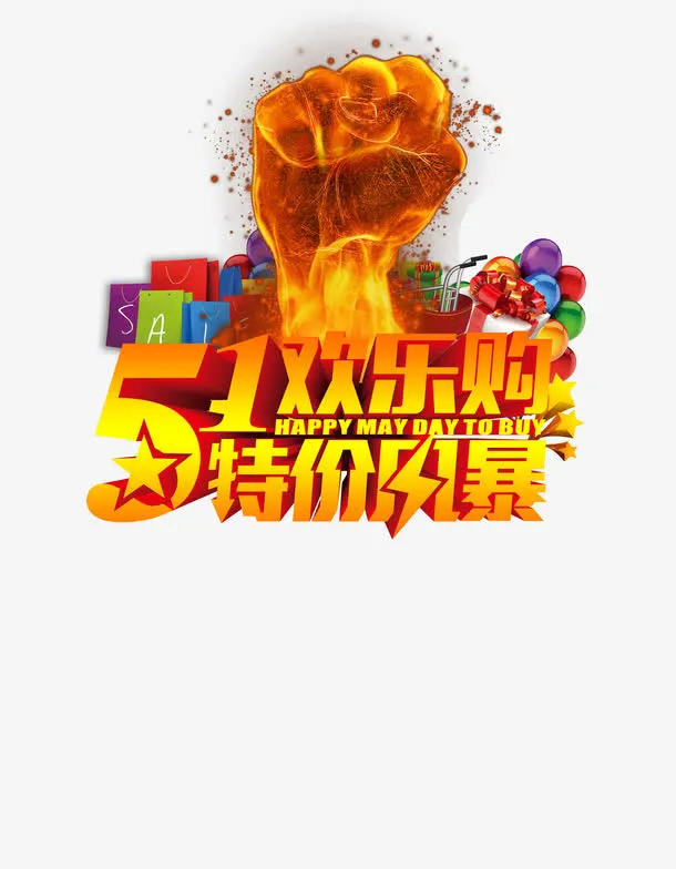 五一免抠