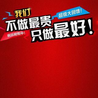 简约红色渐变主图背景高清