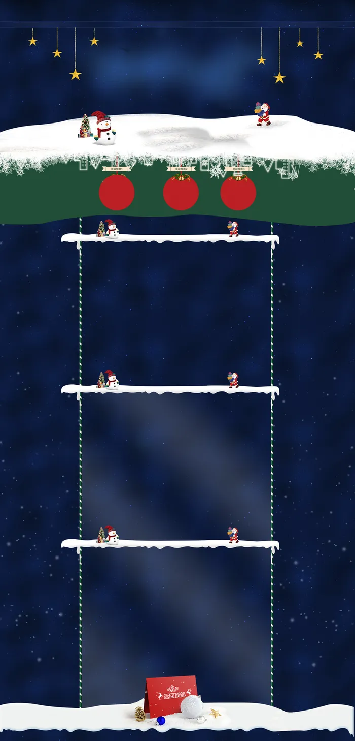 圣诞背景高清
