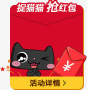 抢红包小游戏 png素材免抠