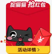 抢红包小游戏 png素材免抠