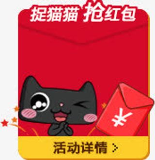 抢红包小游戏 png素材免抠