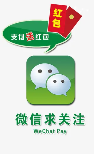 微信红包卡通图免抠