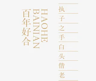 新婚请帖设计免抠