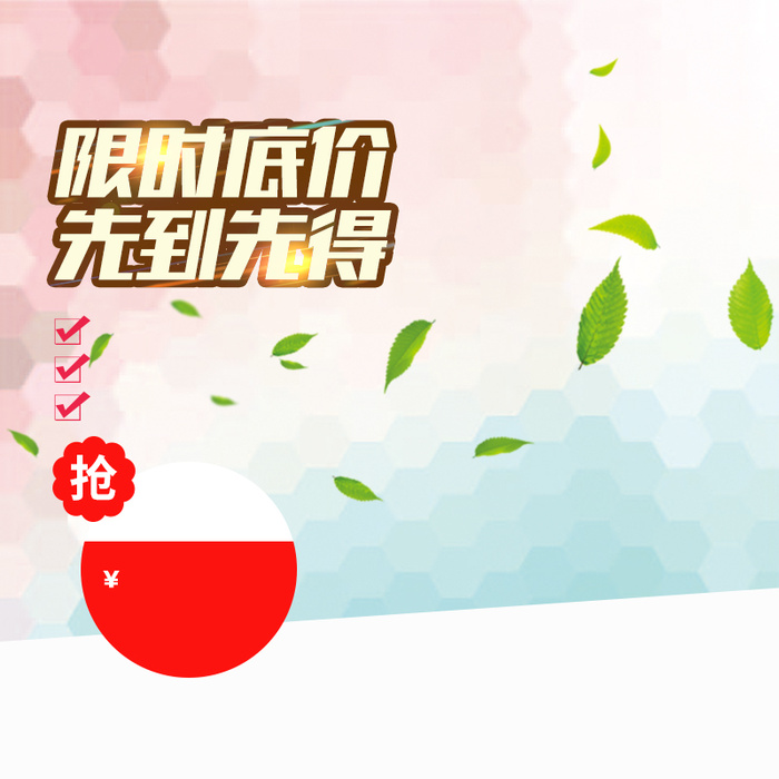 简约几何加湿器净化器PSD分层主图背景高清