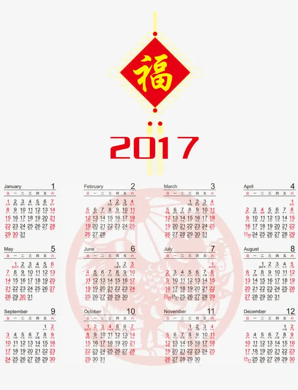 2017年 日历 挂历免抠