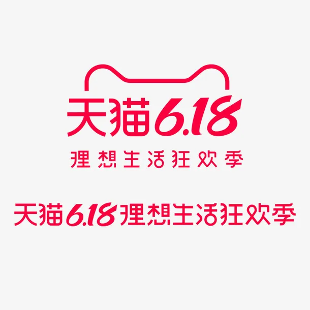 天猫618理想生活狂欢季-免抠