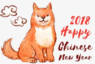 狗年大吉吉祥物插画设计免抠