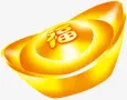 春节素材元宝免抠