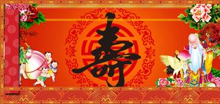 中国风喜庆福禄寿背景素材高清