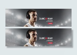 banner体育海报