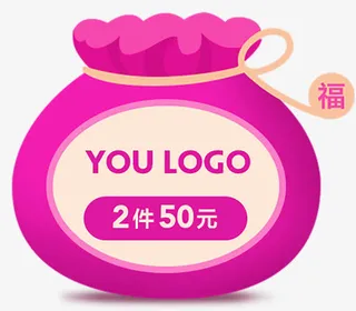 紫色钱袋促销免抠