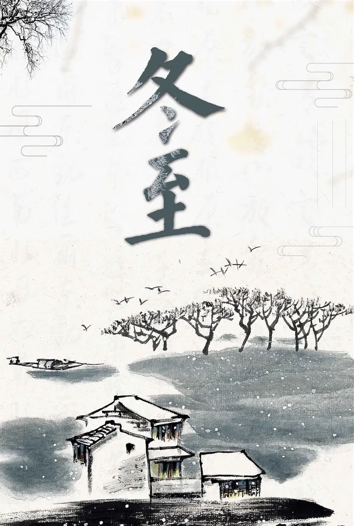 水墨中国风冬至宣传高清