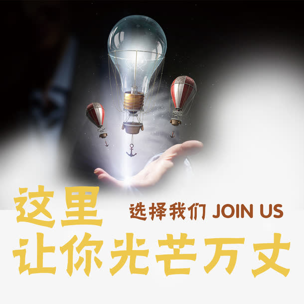 让你光芒万丈免抠