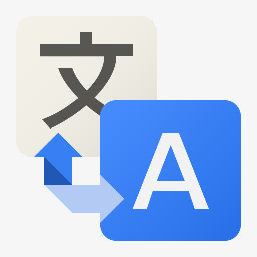 谷歌翻译图标免抠