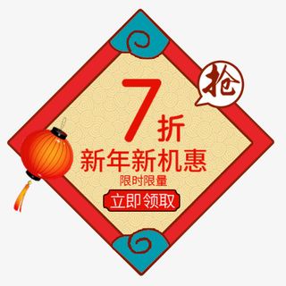 卡通天猫七折优惠设计标签免抠