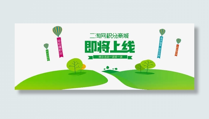 积分商城免抠