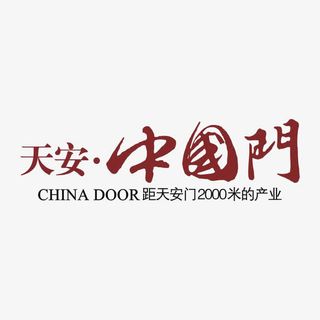 天安中国们标识免抠