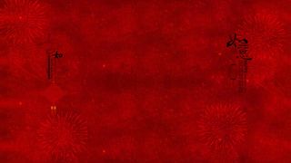 吉祥如意喜庆家居免抠