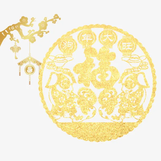 狗年烫金福免抠
