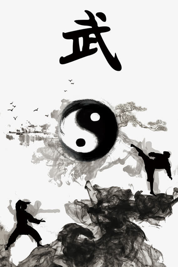 太极武术免抠