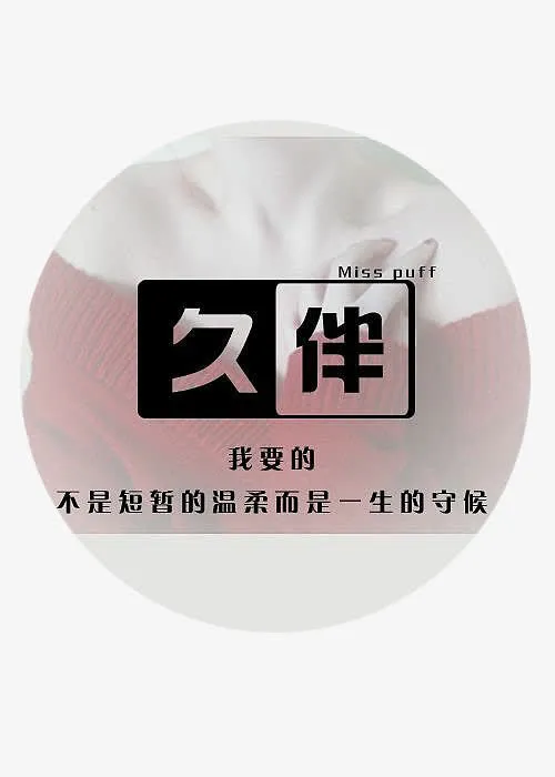 非主流伤感文字免抠