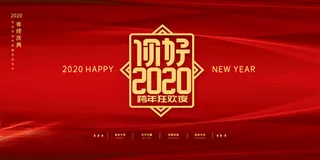 你好 年度盛典高清