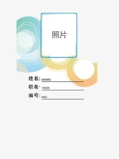 简约招聘矢量图免抠