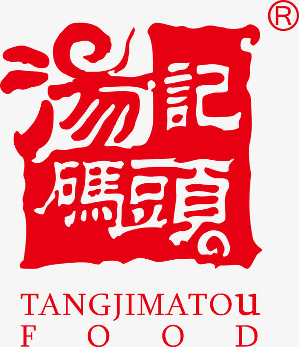 汤记码头免抠