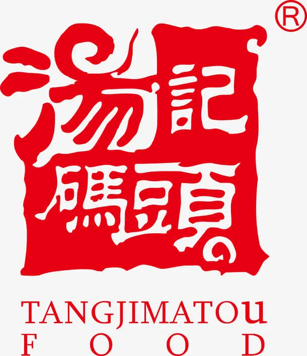汤记码头免抠