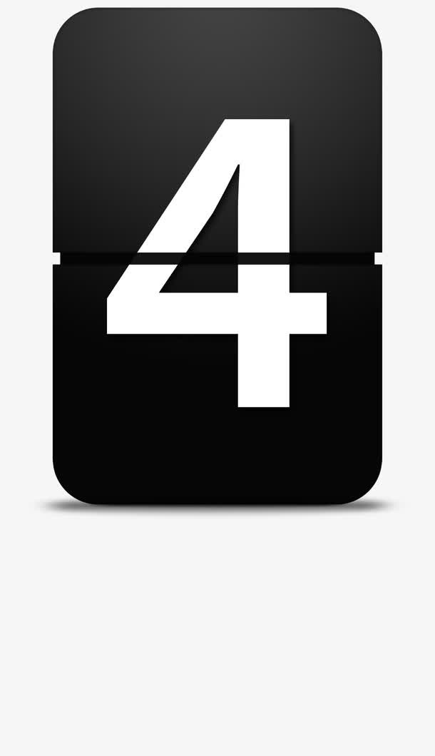 翻牌数字4免抠