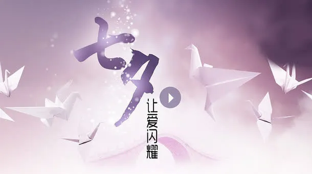 七夕纸鸽背景