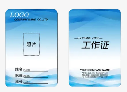 简洁蓝色创意工作证免抠