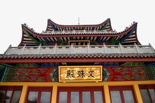 中国传统建筑寺庙图免抠